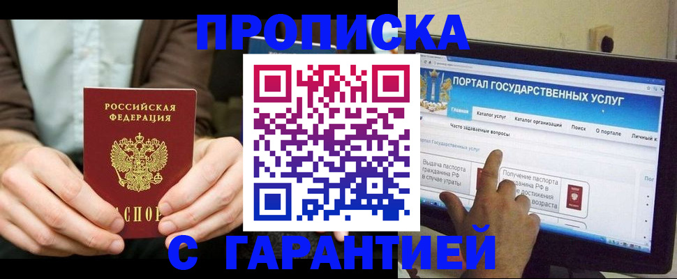 временная регистрация купить в Ульяновской области
