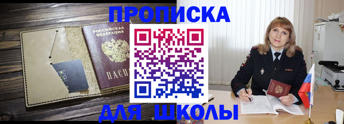прописка в Ульяновской области